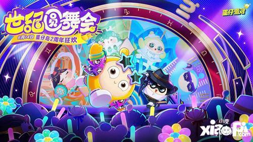 蛋仔最新五一后活动爆料,五一狂欢来袭！蛋仔最新活动爆料揭秘