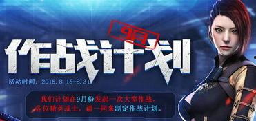 cf9月活动爆料最新,惊喜活动爆料抢先看！