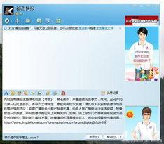 哪些新闻媒体爆料,多渠道媒体曝光的惊天事件内幕